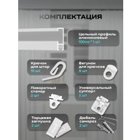 Карниз для штор Sundays Home D-2-P однорядный (1м, цельный, белый)