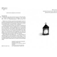 Книга издательства Самокат. Правила трех, твердая обложка (Хоф М.) в Лиде