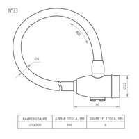 Тросовый велосипедный замок Нора-М №33 (ф6x800мм, голубой)