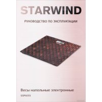 Напольные весы StarWind SSP6035