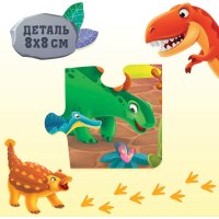 Развивающая игра Puzzle Time Мега-пазл Мир динозавров 9319942 (24эл)