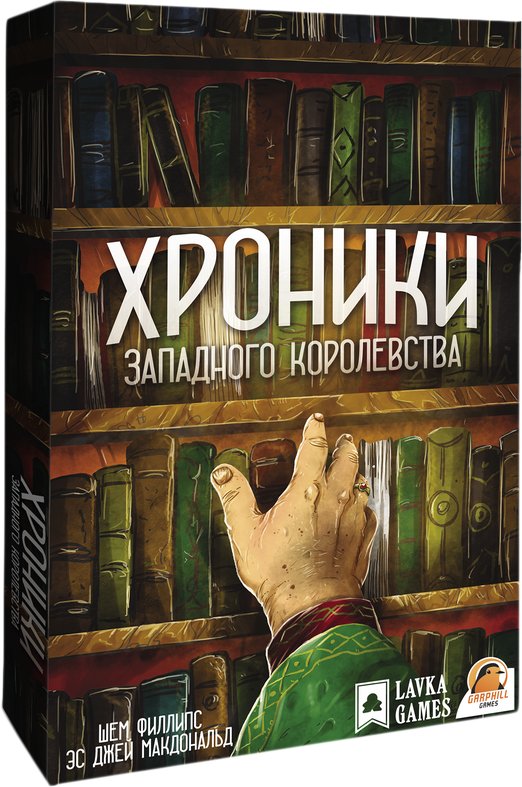 

Настольная игра Lavka Games Хроники западного королевства (дополнение)