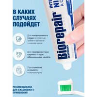 Зубная паста Biorepair Intensive Night Anti-erosion 75 мл 2 шт