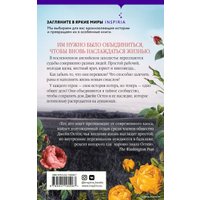 Книга издательства Эксмо. Общество Джейн Остен