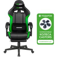 Игровое (геймерское) кресло VMMGame Throne OT-B31G + силиконовые колеса Castors (кислотно-зеленый)