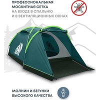 Треккинговая палатка RSP Outdoors Krewl 3 (зеленый)
