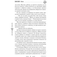 Книга издательства АСТ. Крестейр. Начало 9785171608644 (Блэк А.)