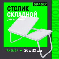 Подставка-столик Brabix BT-004 532906