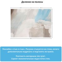 Фотообои Citydecor Абстракция 13 200x140