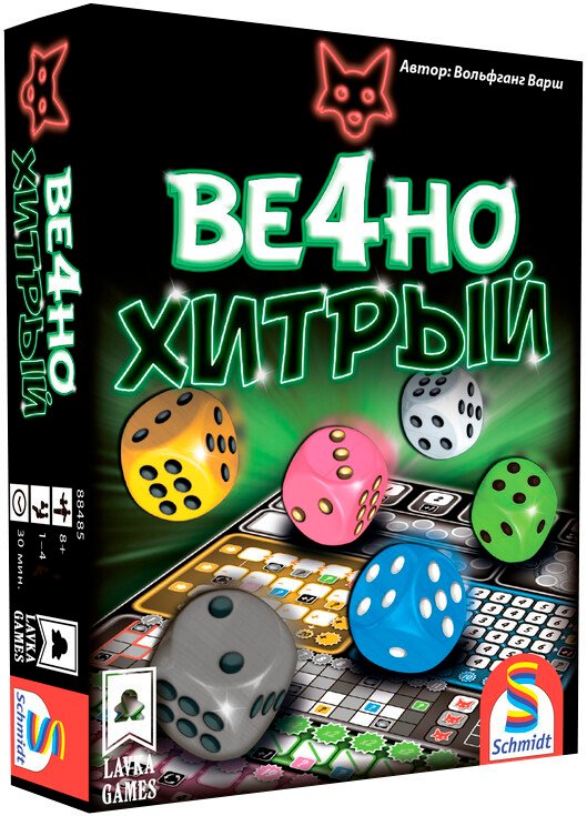 Настольная игра Lavka Games Вечно хитрый