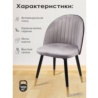 Стул AMI Хилтон (серый) в Могилеве