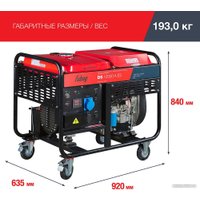 Дизельный генератор Fubag DS 12000 A ES