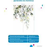 Фотообои ФабрикаФресок Зеленый гербарий 702270 (200x270)