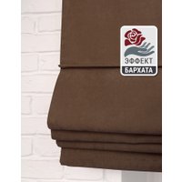 Римская штора Delfa Мини Diamond СШД-01М 554/193 (43x160, коричневый)