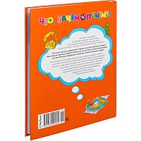 Энциклопедия издательства Махаон. Что зачем и почему (Тейлор Б. и др.) в Могилеве