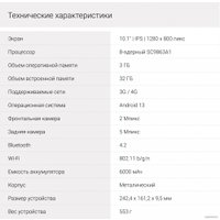 Планшет Digma Citi 1313C 4G