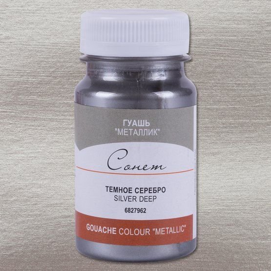 

Гуашь Невская палитра Сонет 6827962 (100 мл, 962 серебро темное)