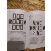 Книга издательства Эксмо. Гадание на игральных картах. Как предсказывать будущее на колоде из 36 карт (Анна Огински)