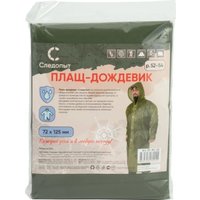 Дождевик Следопыт PF-RC-15 (р. 60-62, army green)