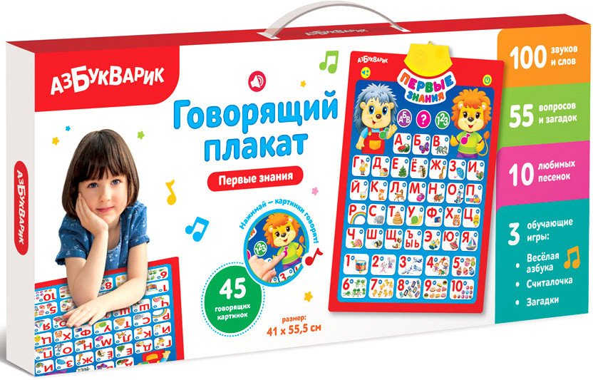

Интерактивная игрушка Азбукварик Первые знания 2796