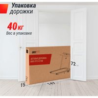 Электрическая беговая дорожка Unixfit R-270B в Бресте