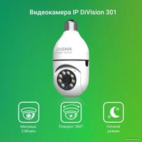 IP-камера Digma DiVision 301