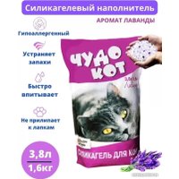 Наполнитель для туалета Чудо Кот Силикагелевый Лаванда (1.6 кг/3.8 л)