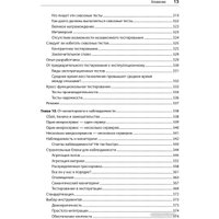 Книга издательства Питер. Создание микросервисов (Ньюмен С.)