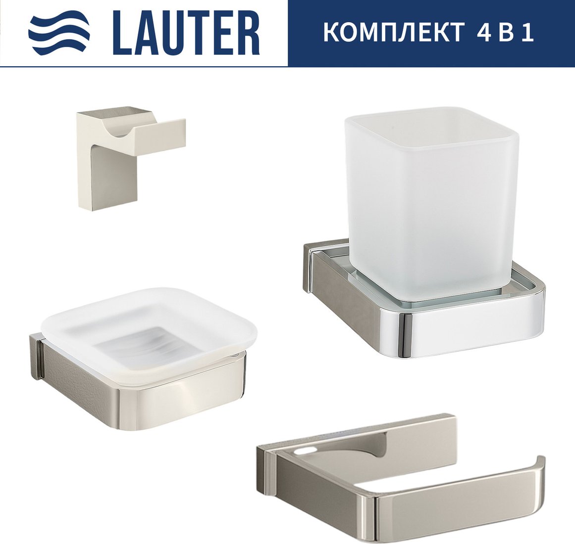 

Набор аксессуаров для ванной Lauter 21SH7061 + 21SH7051 + 21SH7091 + 21SH7101 (Chrome, 4 предмета)