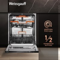 Встраиваемая посудомоечная машина Weissgauff BDW 6037 Inverter AutoOpen Infolight