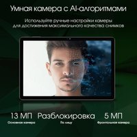 Планшет Digma Pro Infinity 4G 8GB/256GB (темно-коричневый)