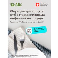 Таблетки для посудомоечной машины BioMio All-in-One с эфирным маслом эвкалипта (100 шт)