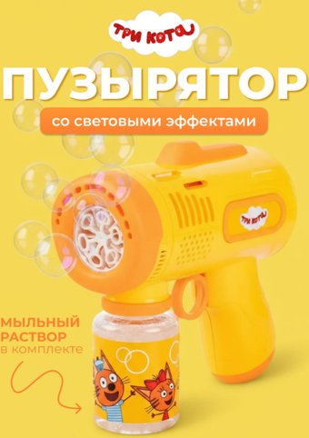 Пистолет для создания мыльных пузырей Dream Makers Три кота Пузырятор HL044E
