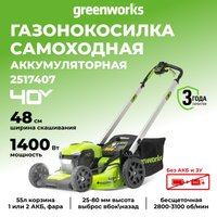 Газонокосилка Greenworks GD40LM48SP 2517407 (без АКБ)
