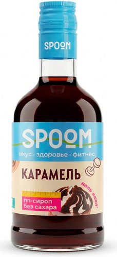 Сироп Spoom Fitness Карамель 0.25 л