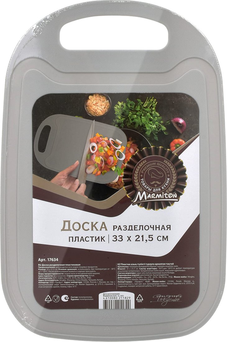 

Разделочная доска Marmiton 17634