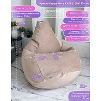 Кресло-мешок Flagman Груша Супер Мега Г5.5-38 Verona 38 (Apple Green)