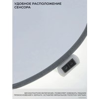 EMZE Led Motion 90 LED.90.90.MOTION.AF.4K (c подсветкой, с антизапотеванием и бесконтактное включение)
