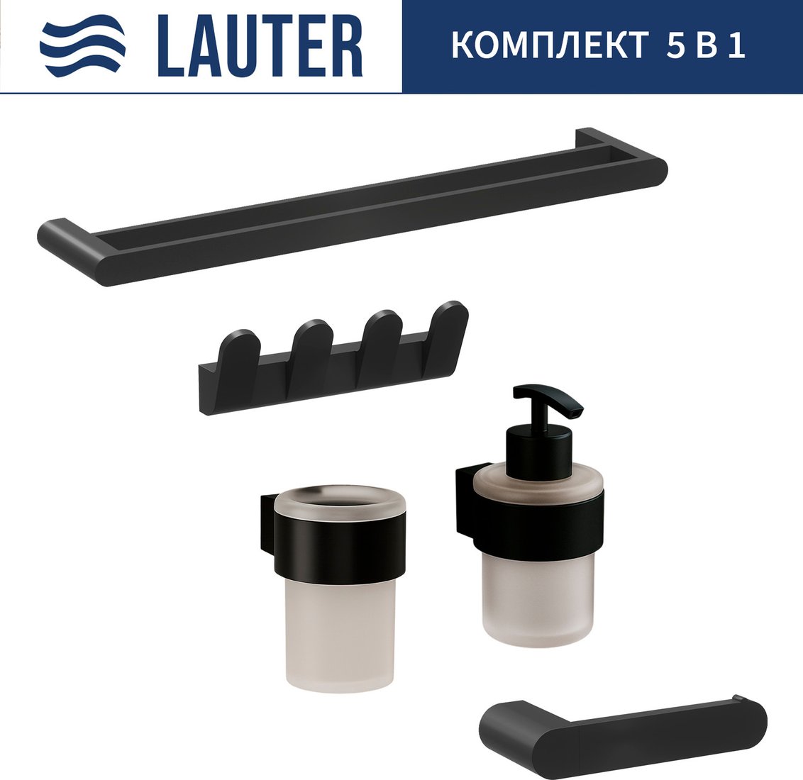 

Набор аксессуаров для ванной Lauter 21TS3019 + 21TS3021 + 21TS3009 + 21TS3013 + 21TS3002 (Matt Black, 5 предметов )