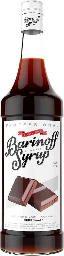 

Сироп Barinoff Classic Шоколад 1л