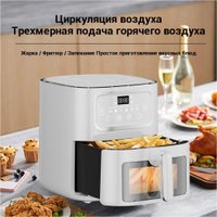 Аэрогриль (аэрофритюрница) KaringBee SZ-A805 (белый)