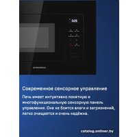 Микроволновая печь MAUNFELD MBMO820SGW10