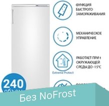 Морозильники