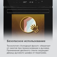 Электрический духовой шкаф MAUNFELD EOEH5110B