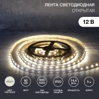 Светодиодная лента Lamper SMD5050 141-2026