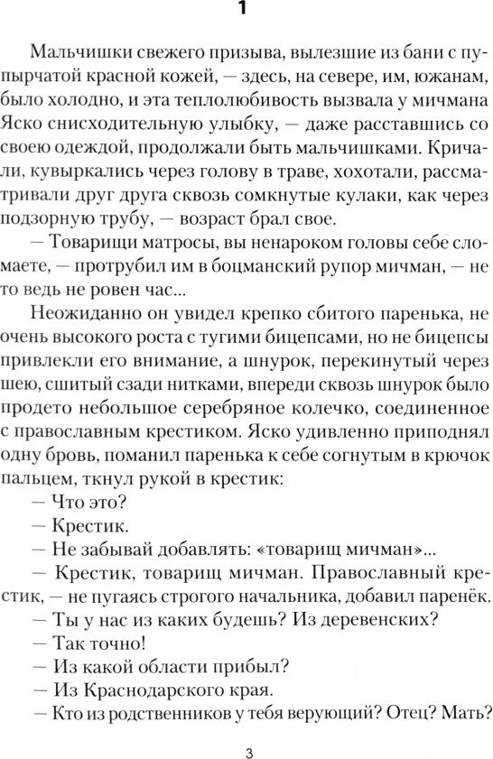 

Книга издательства Вече. Путь кочевника (Поволяев Валерий)