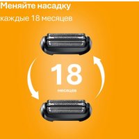 Электробритва Braun Series 5 52-A1650s