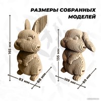 3Д-пазл QBRIX Ушастая парочка