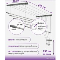 Сушилка для белья Comfort Alumin Group Потолочная 5 прутьев Silver Star 100 см (алюминий)