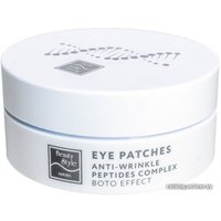  Beauty Style Патчи для глаз Пептидные с бото эффектом от морщин (60 шт)
